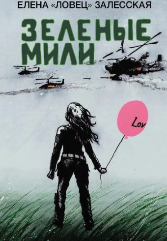 Без имени