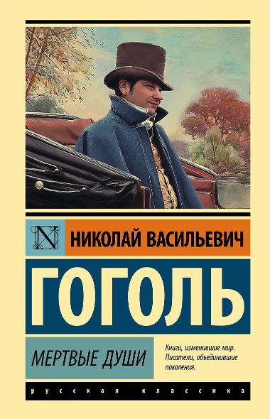 Без имени