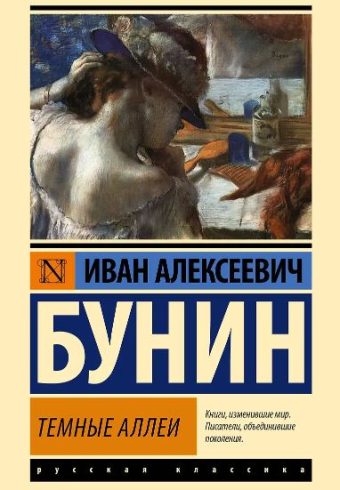 Без имени