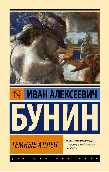 Без имени