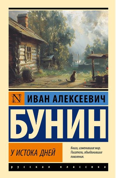 Без имени