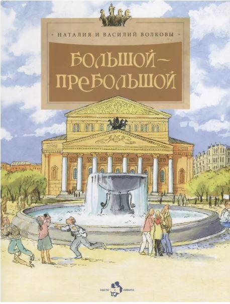 Без имени