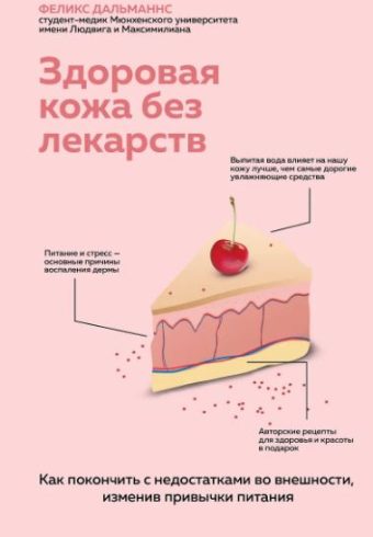 Без имени