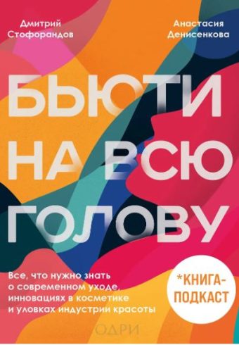 Без имени