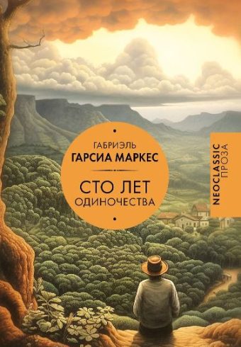 Без имени