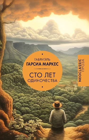 Без имени