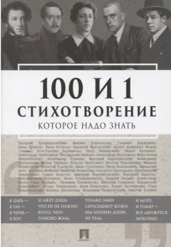 Без имени