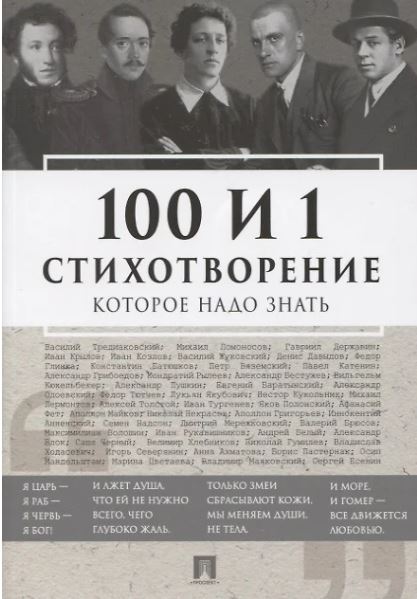 Без имени