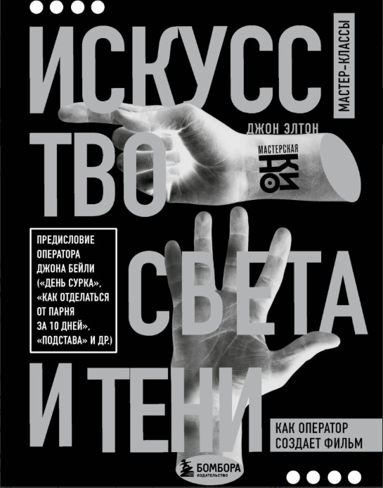 Без имени