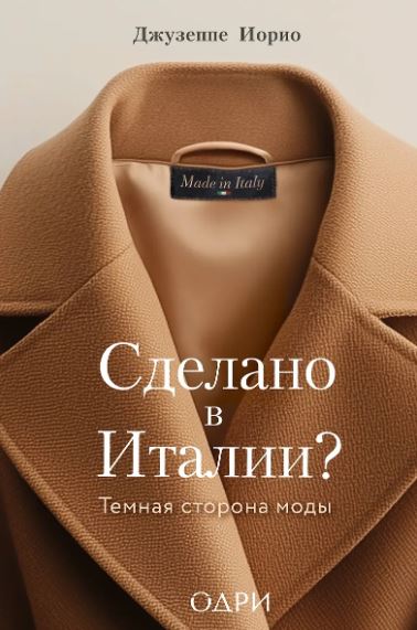 Без имени