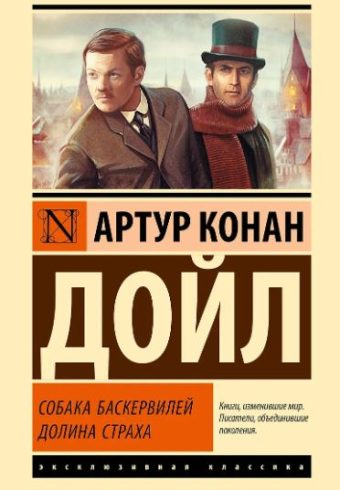 Без имени