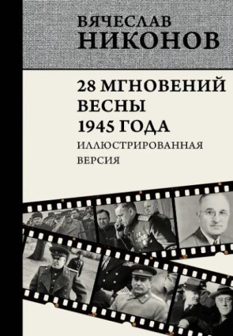 Без имени