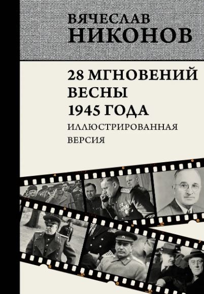 Без имени