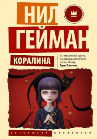 Без имени