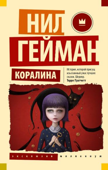 Без имени