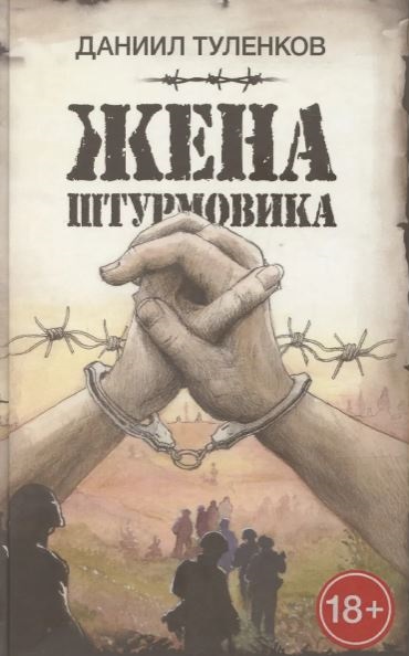 Без имени