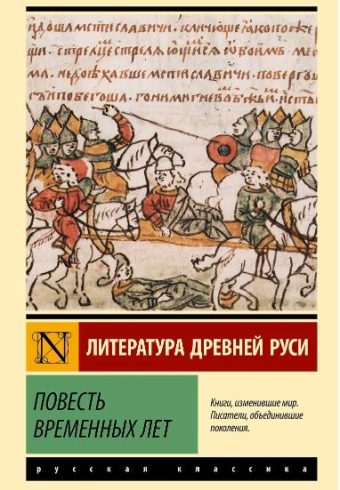Без имени