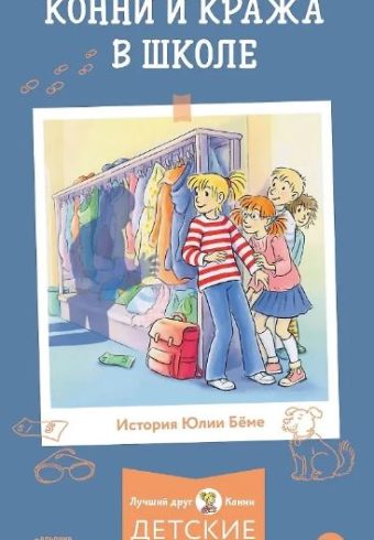 Без имени