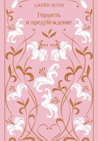 Без имени
