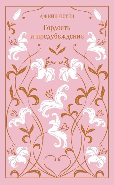 Без имени