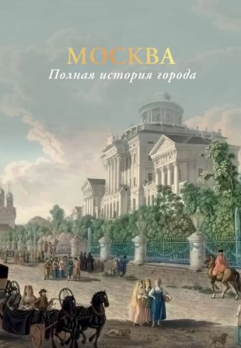 Без имени