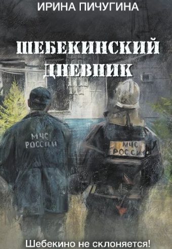 Без имени