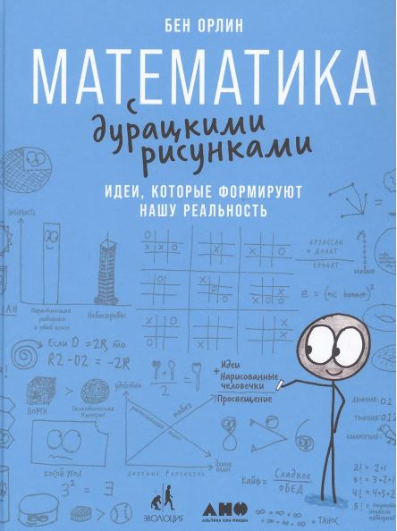 Без имени