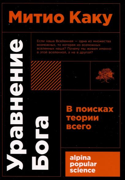Без имени