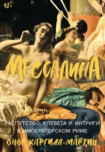 Без имени