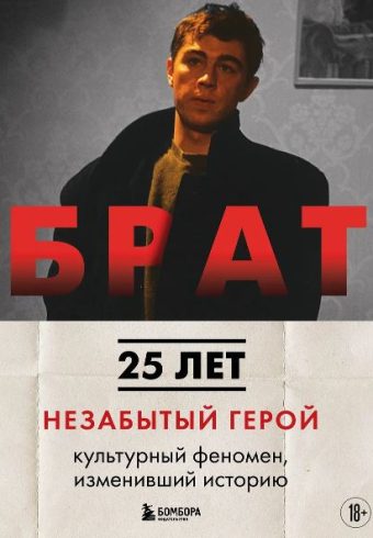 Без имени