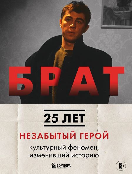 Без имени