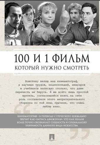 Без имени