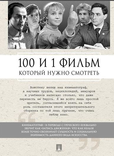 Без имени