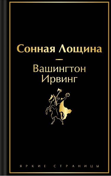 Без имени