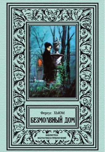Без имени