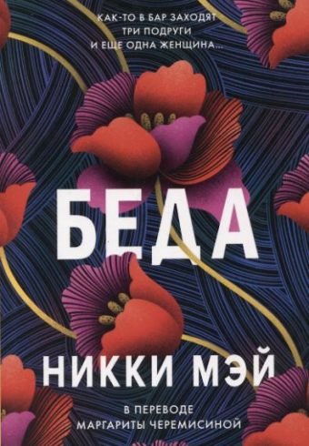Без имени