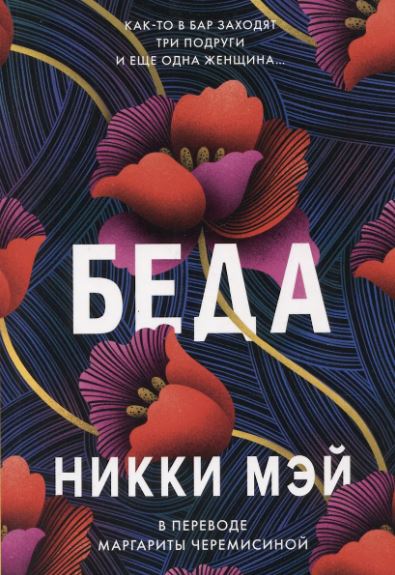 Без имени