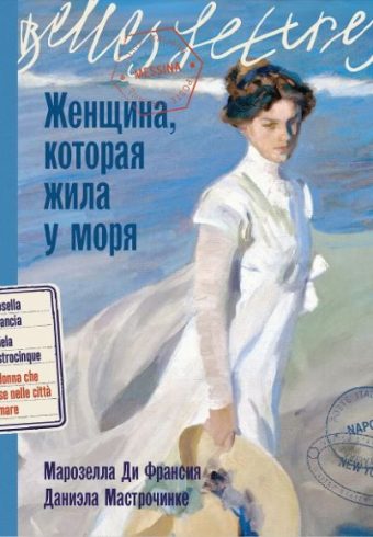 Без имени