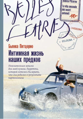 Без имени