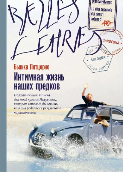 Без имени
