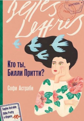 Без имени