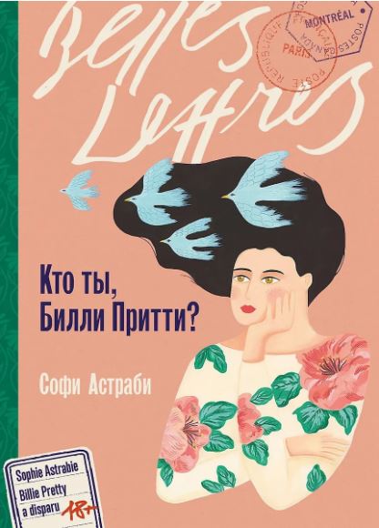 Без имени