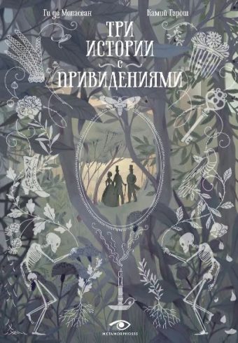 Без имени