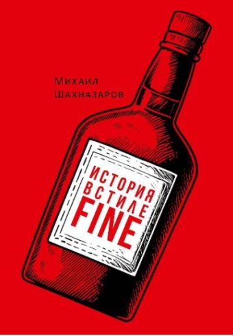 Без имени