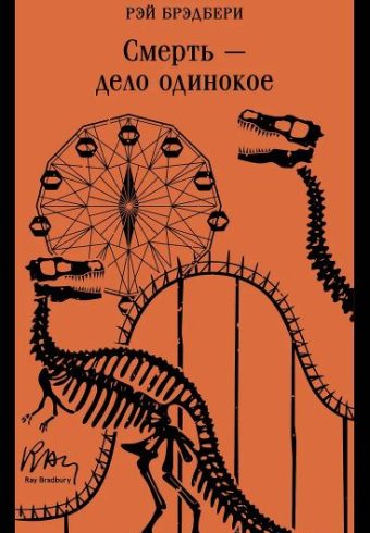 Без имени