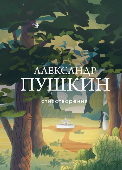 Без имени