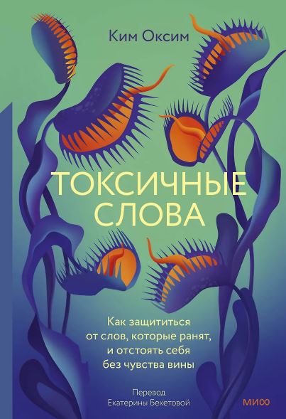 Без имени