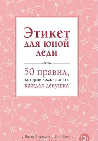 Без имени