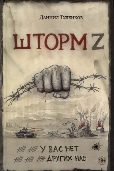 Без имени