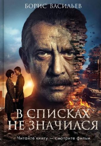 Без имени